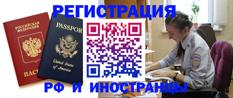 временная регистрация адрес в Пионерском