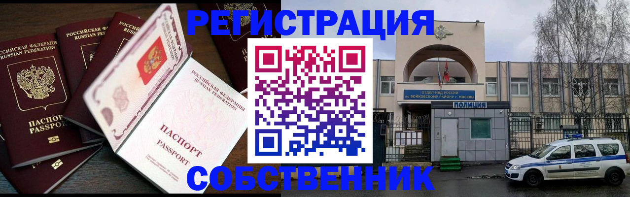 временная регистрация адрес в Пионерском