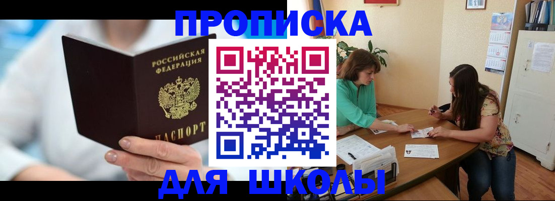 прописка иностранных граждан в Пионерском