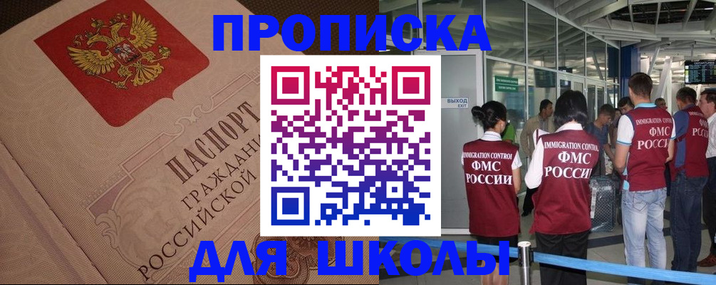 временная регистрация для всех в Пионерском