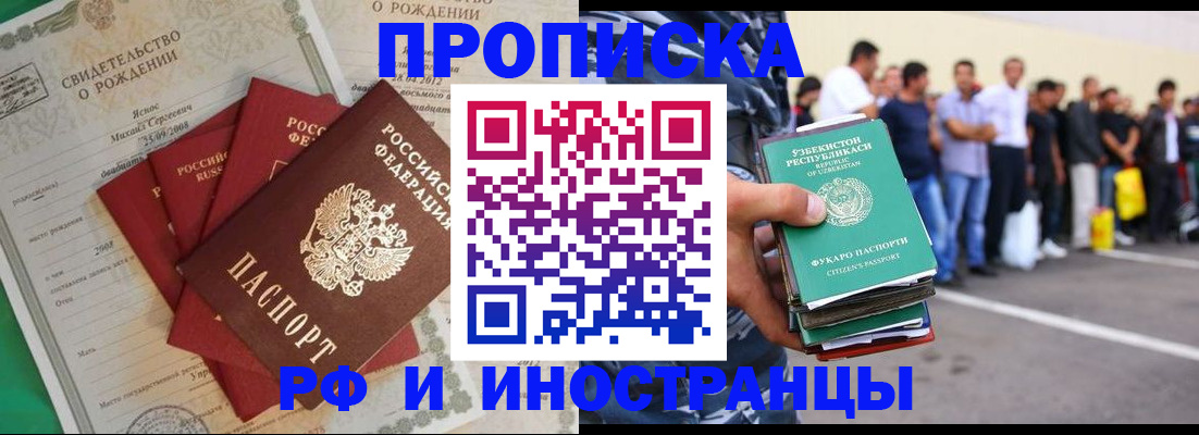 прописка в квартире в Пионерском