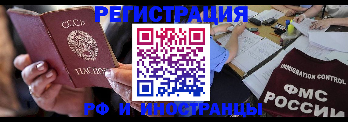 регистрация в Пионерском